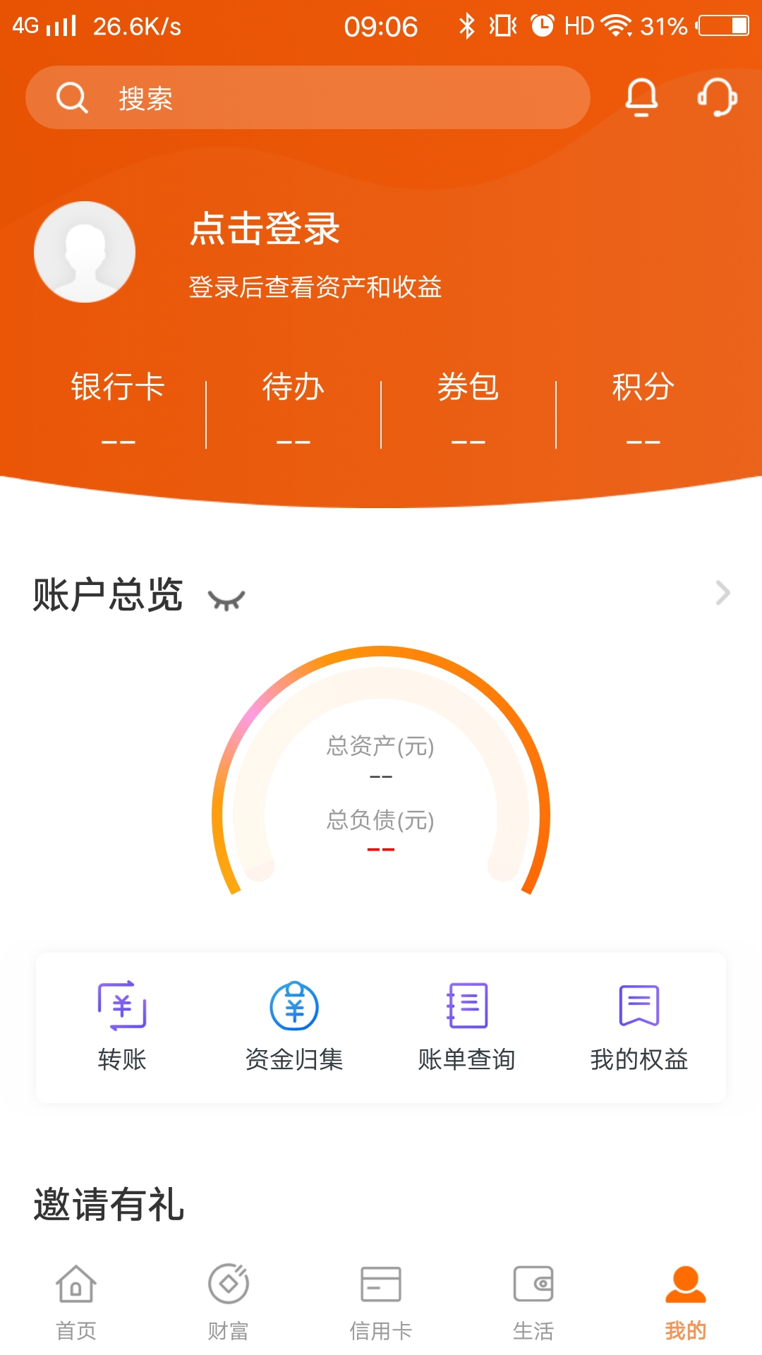 郑州银行截图4