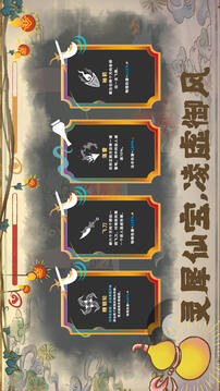 出擊吧師兄截圖