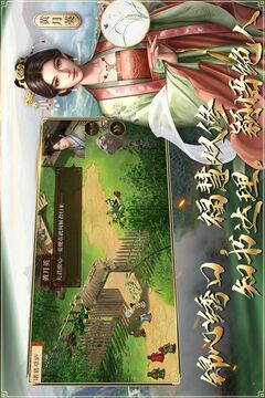 蜀漢傳臥龍篇截圖