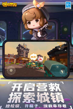 迷你世界截圖