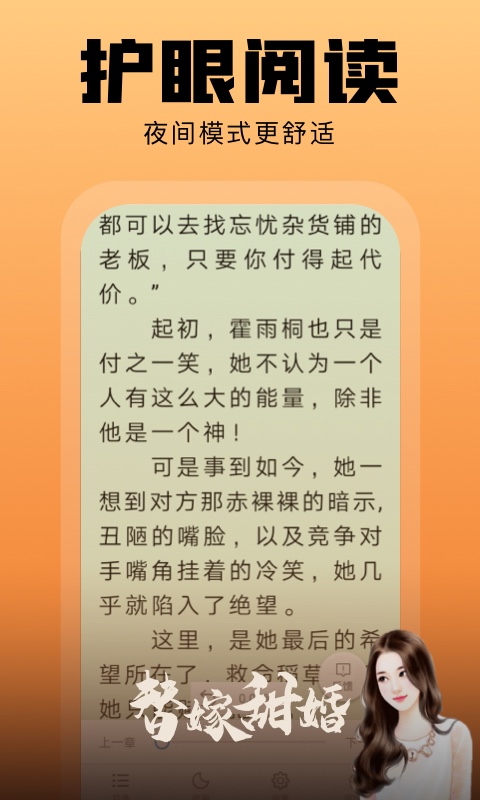 洋葱免费小说截图3