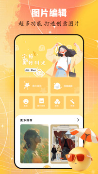 美影截圖