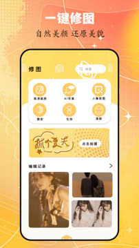 美影截圖