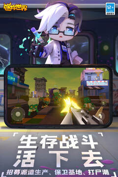 迷你世界截圖