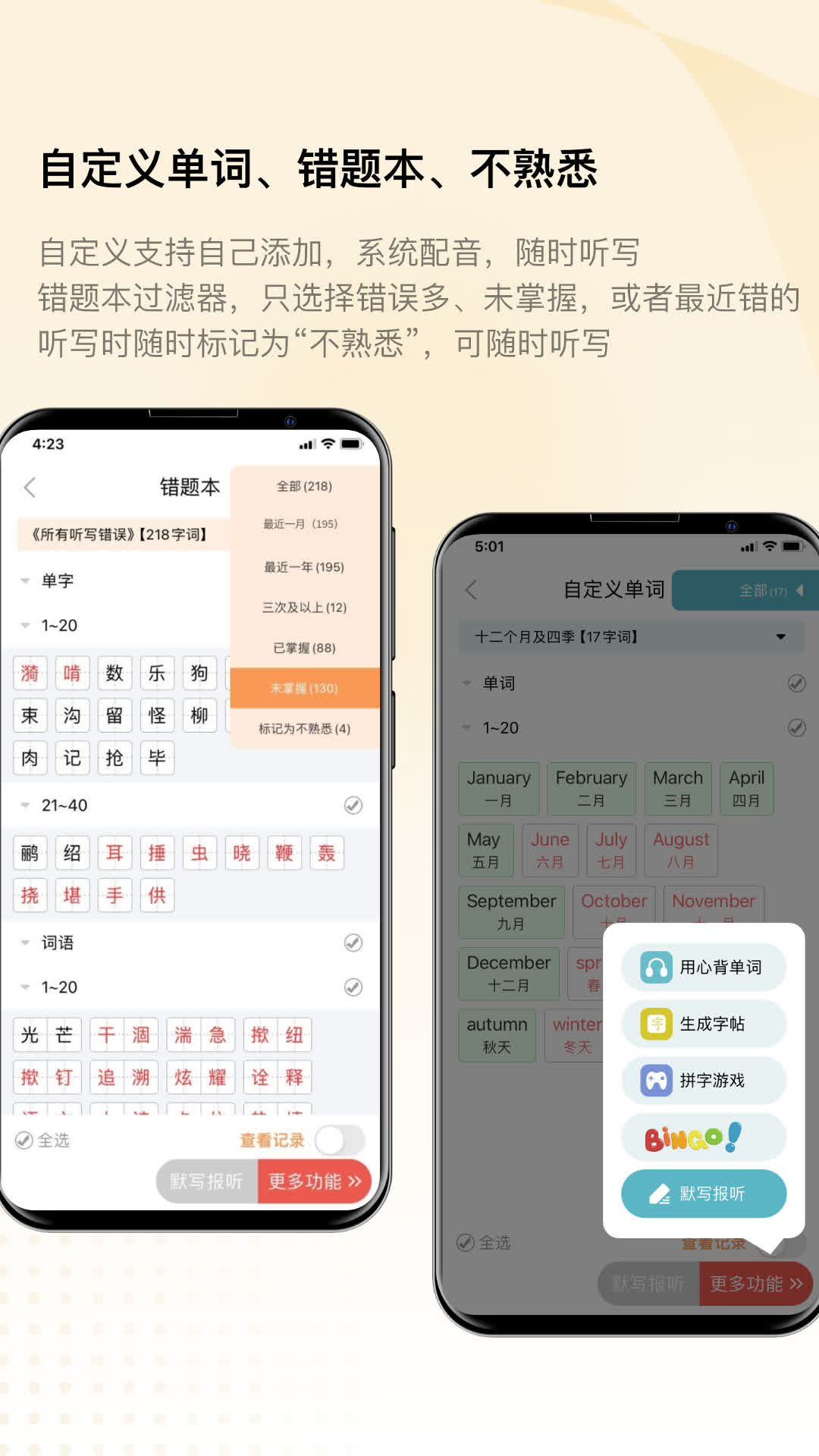 快乐听写v3.3.3截图4