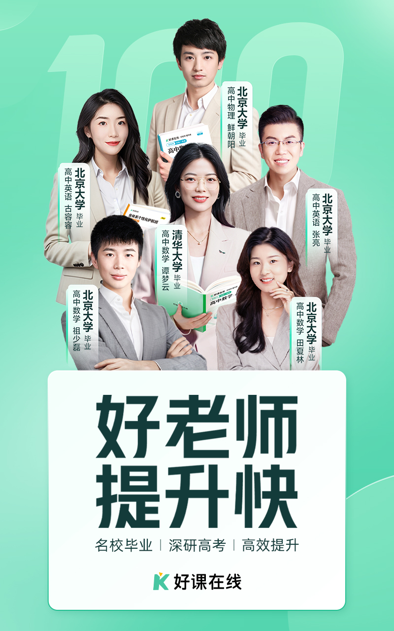 好課在線截圖預(yù)覽