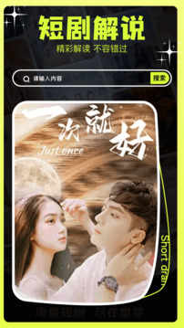 薦片截圖