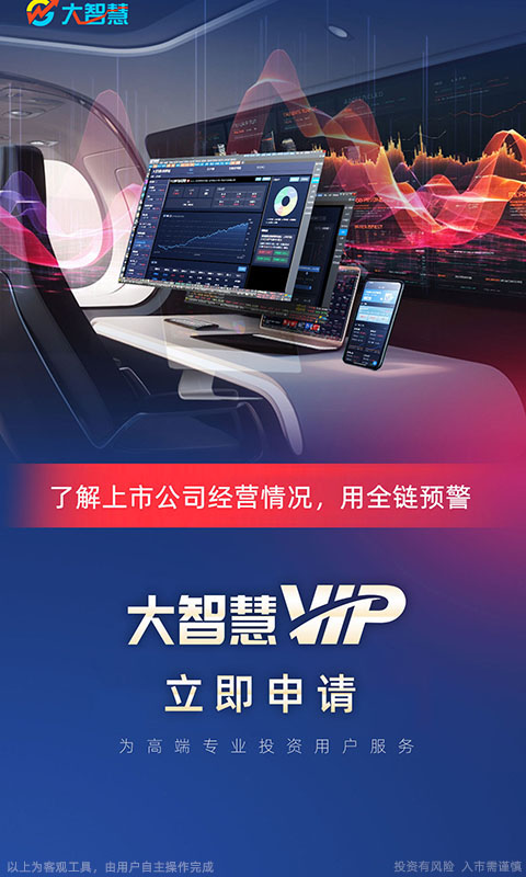 大智慧v9.86截图5