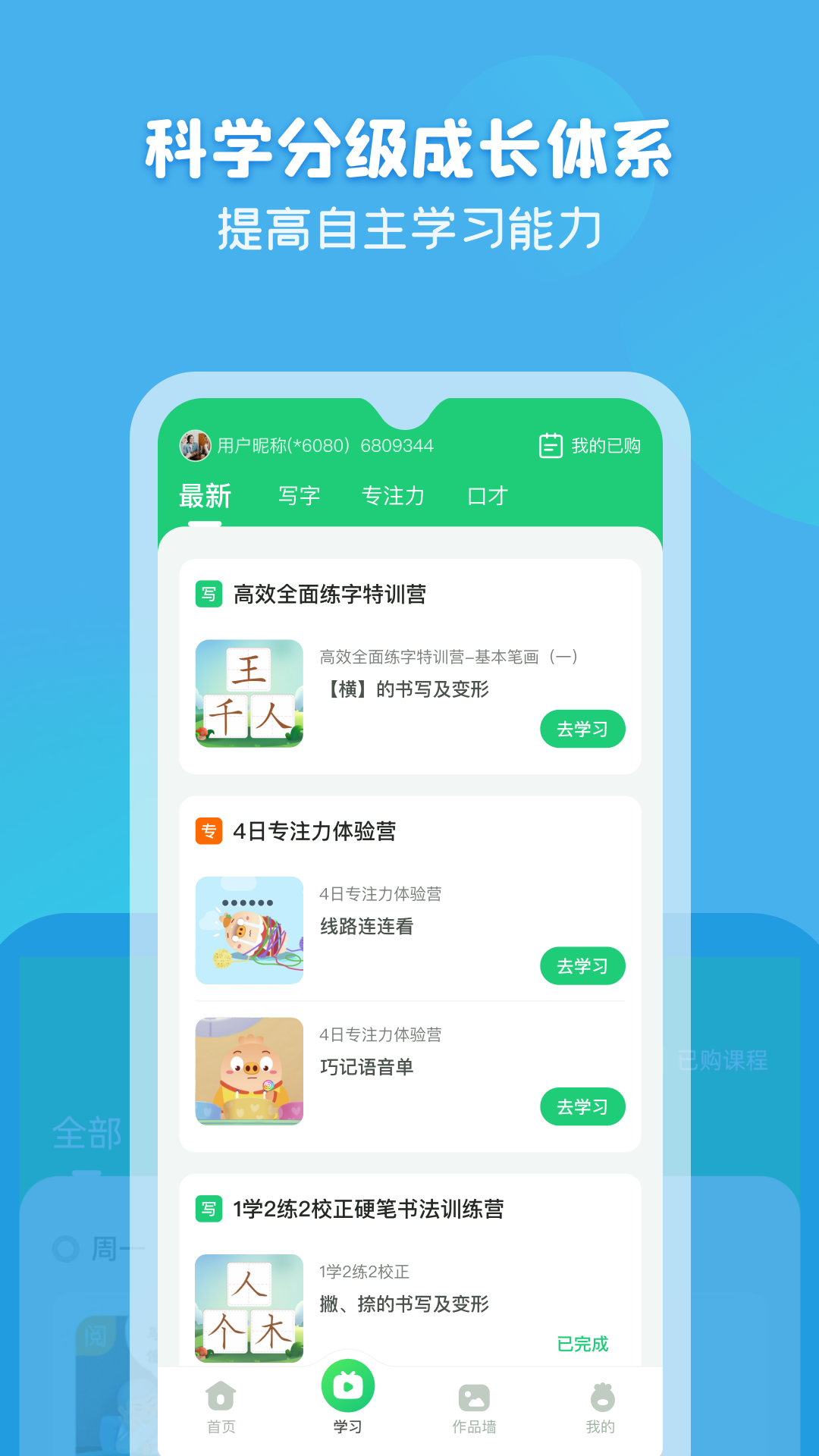 简小知AI课截图2