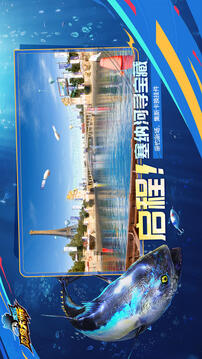 歡樂(lè)釣魚(yú)大師截圖
