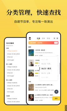 樂(lè)其愛樂(lè)譜截圖