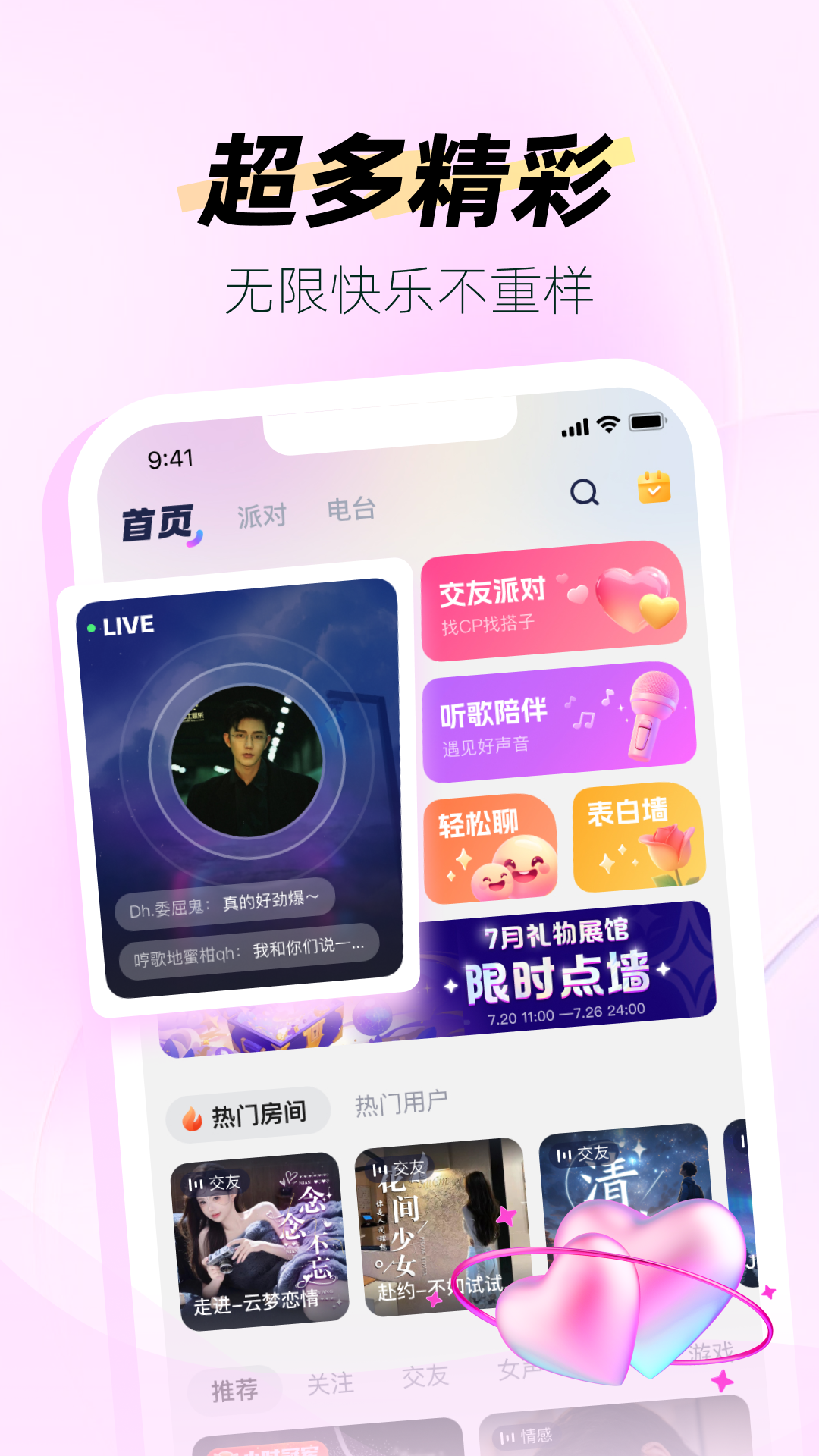 DIDA LIVEv1.2.06截图5