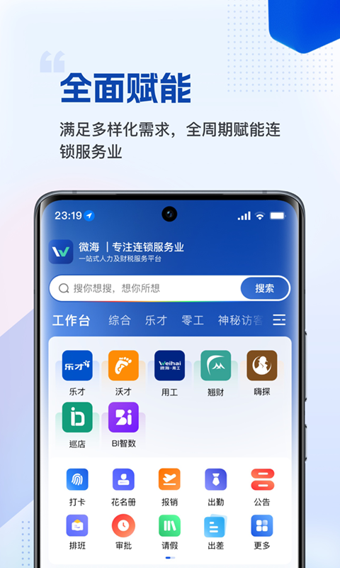 微海v1.1.8截图4