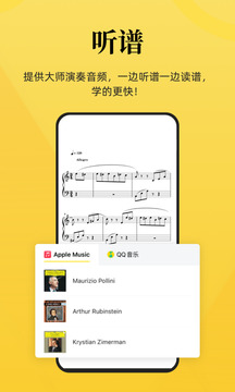 樂(lè)其愛樂(lè)譜截圖