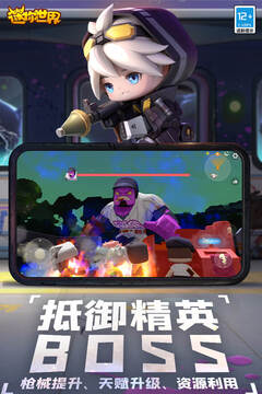 迷你世界截圖