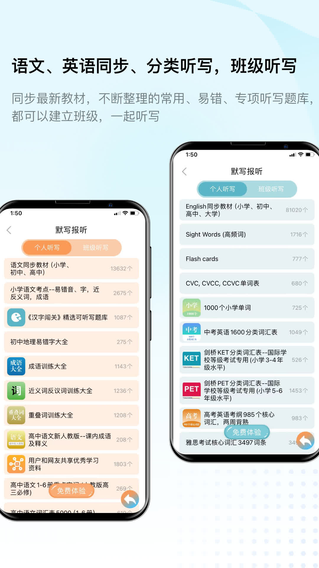 快乐听写v3.3.3截图5