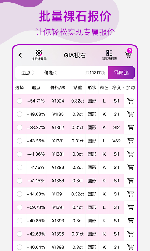 找托v2.0.2截图3