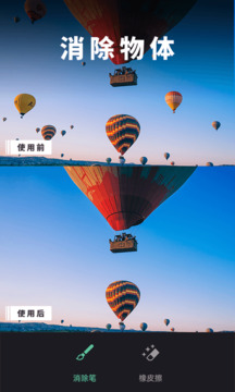 修圖去水印截圖