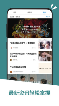 應(yīng)用匯截圖
