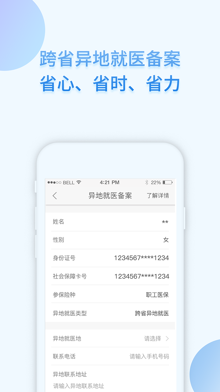 应用截图4预览