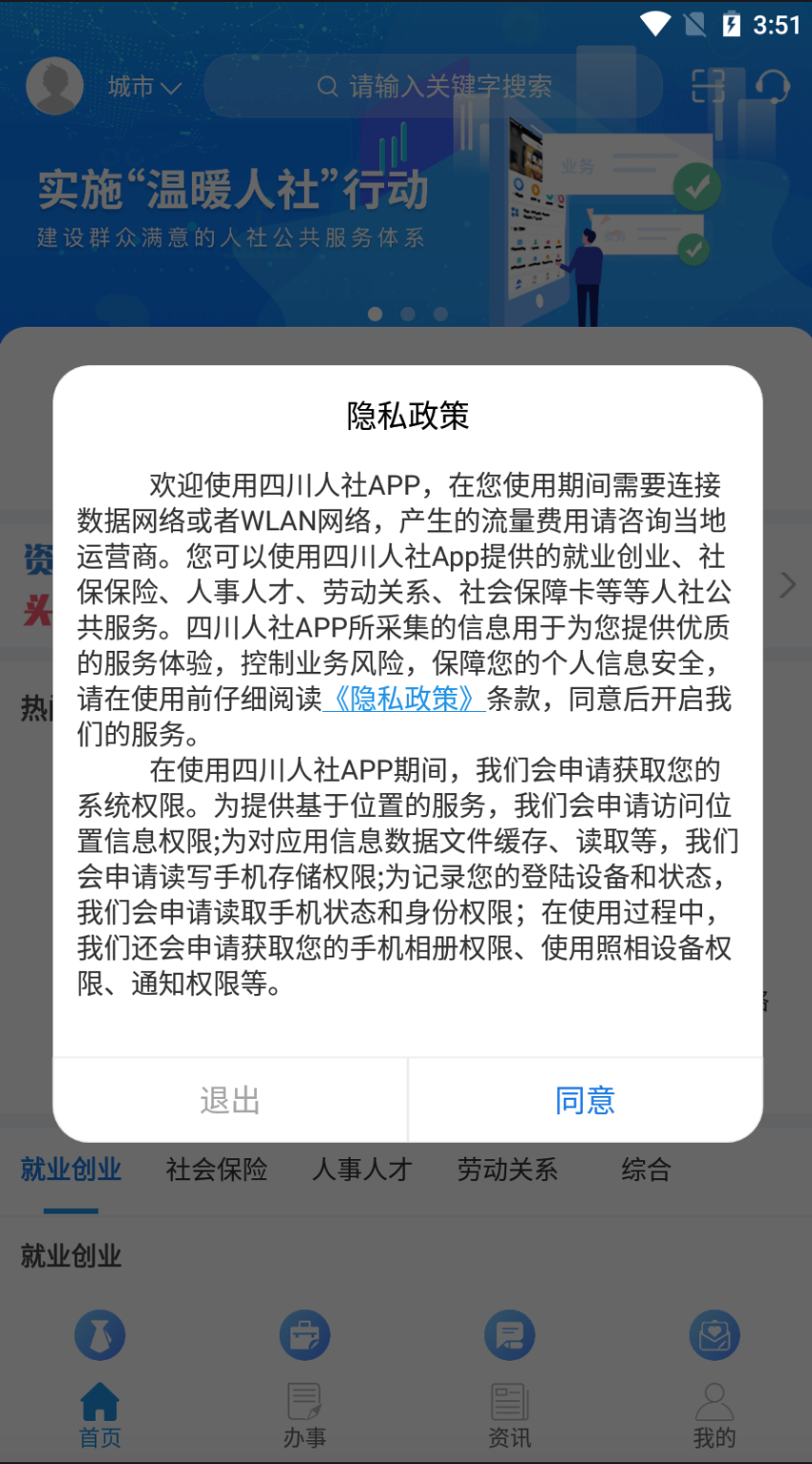 应用截图3预览