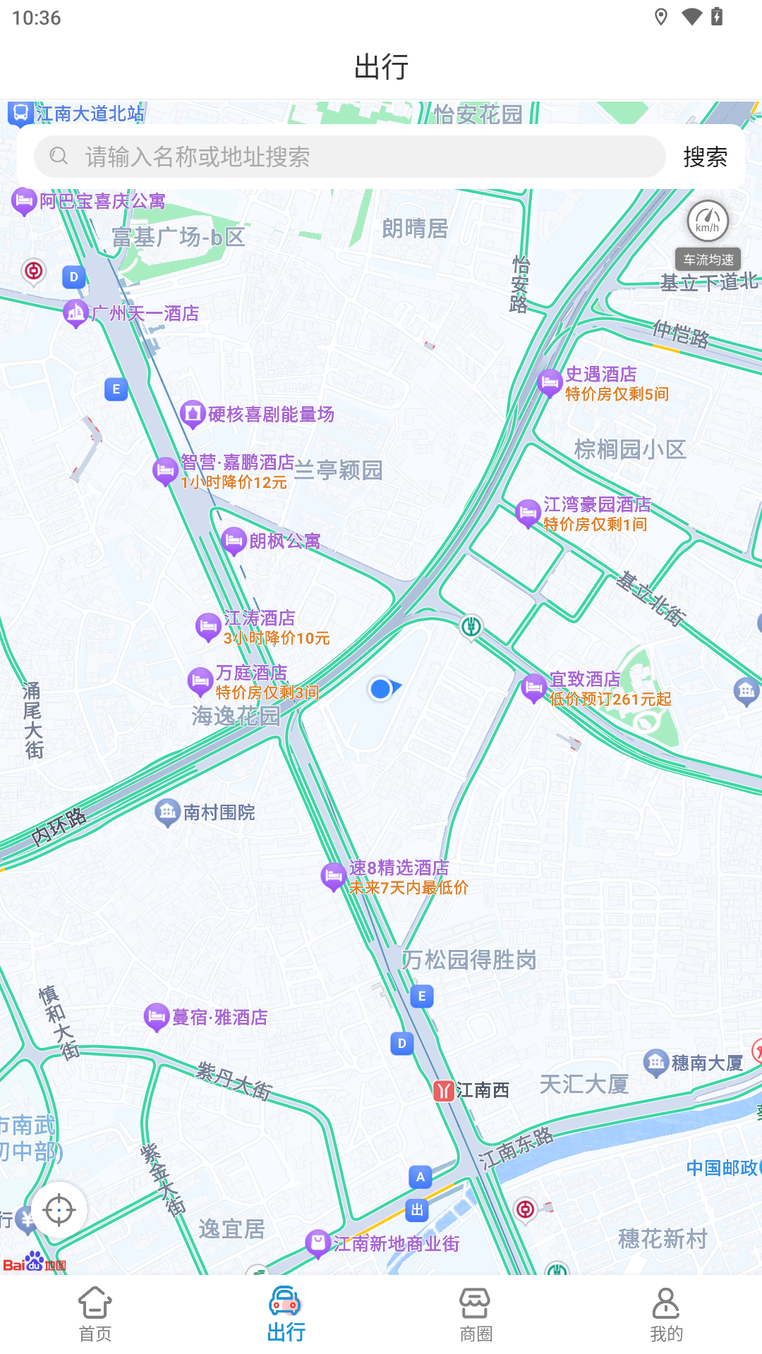 粤通行v1.1.9截图3