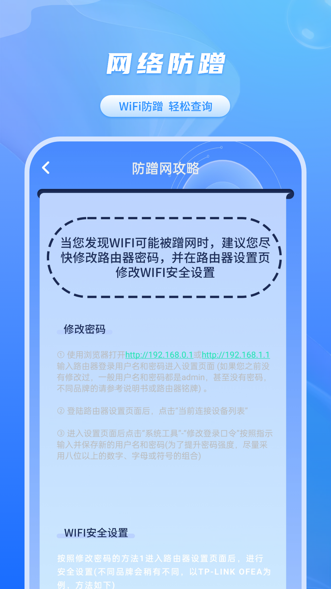 加速器免费v1.1.4截图1