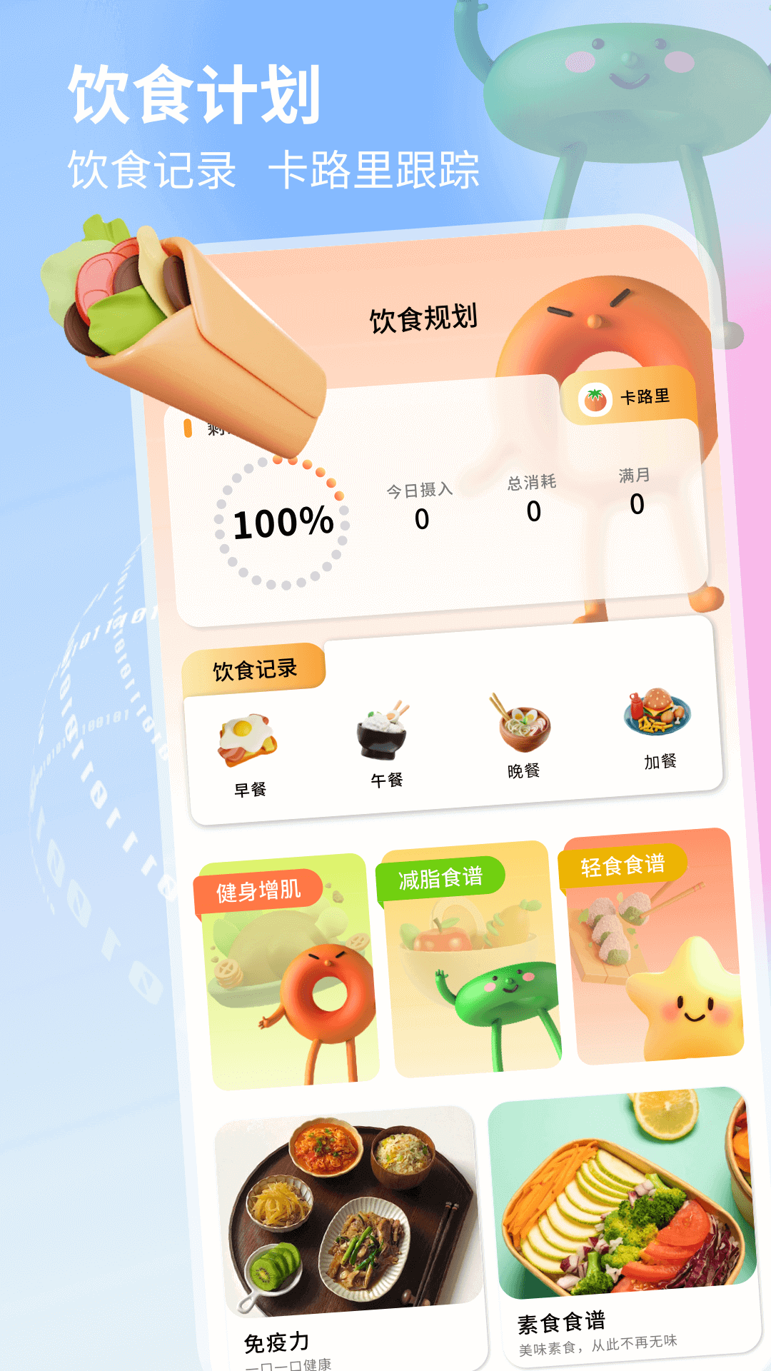 球球計劃截圖預(yù)覽