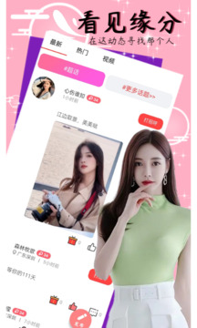 小姐姐聊天交友截圖