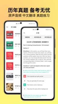 考拉英語(yǔ)截圖