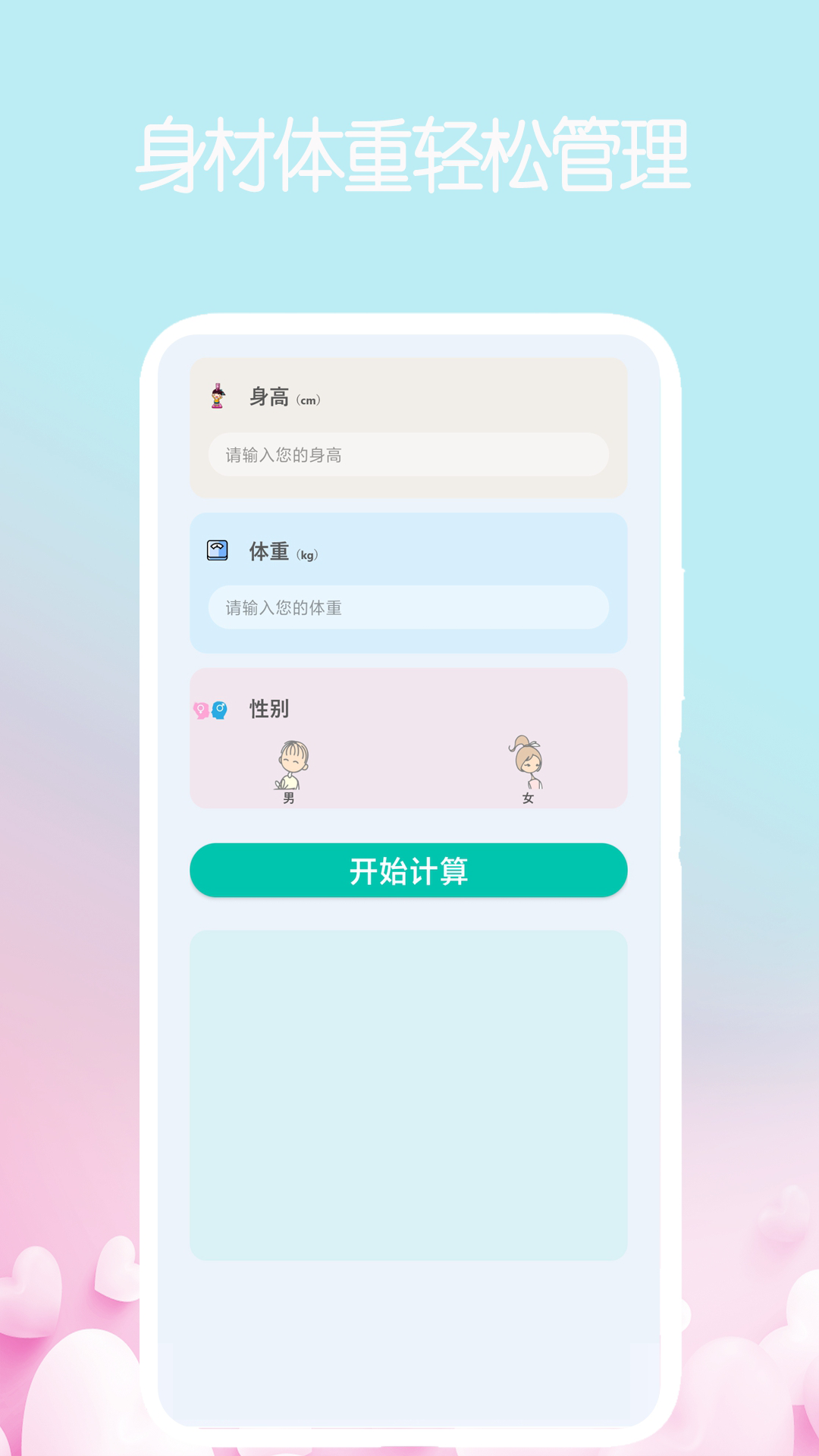 我的计算器v1.4.7截图2