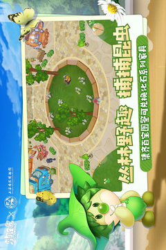 摩爾莊園截圖