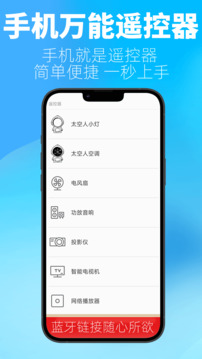 比鄰星遙控截圖
