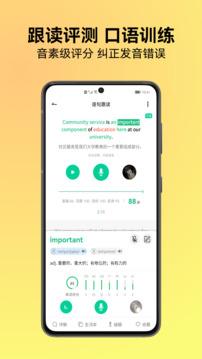 考拉英語(yǔ)截圖