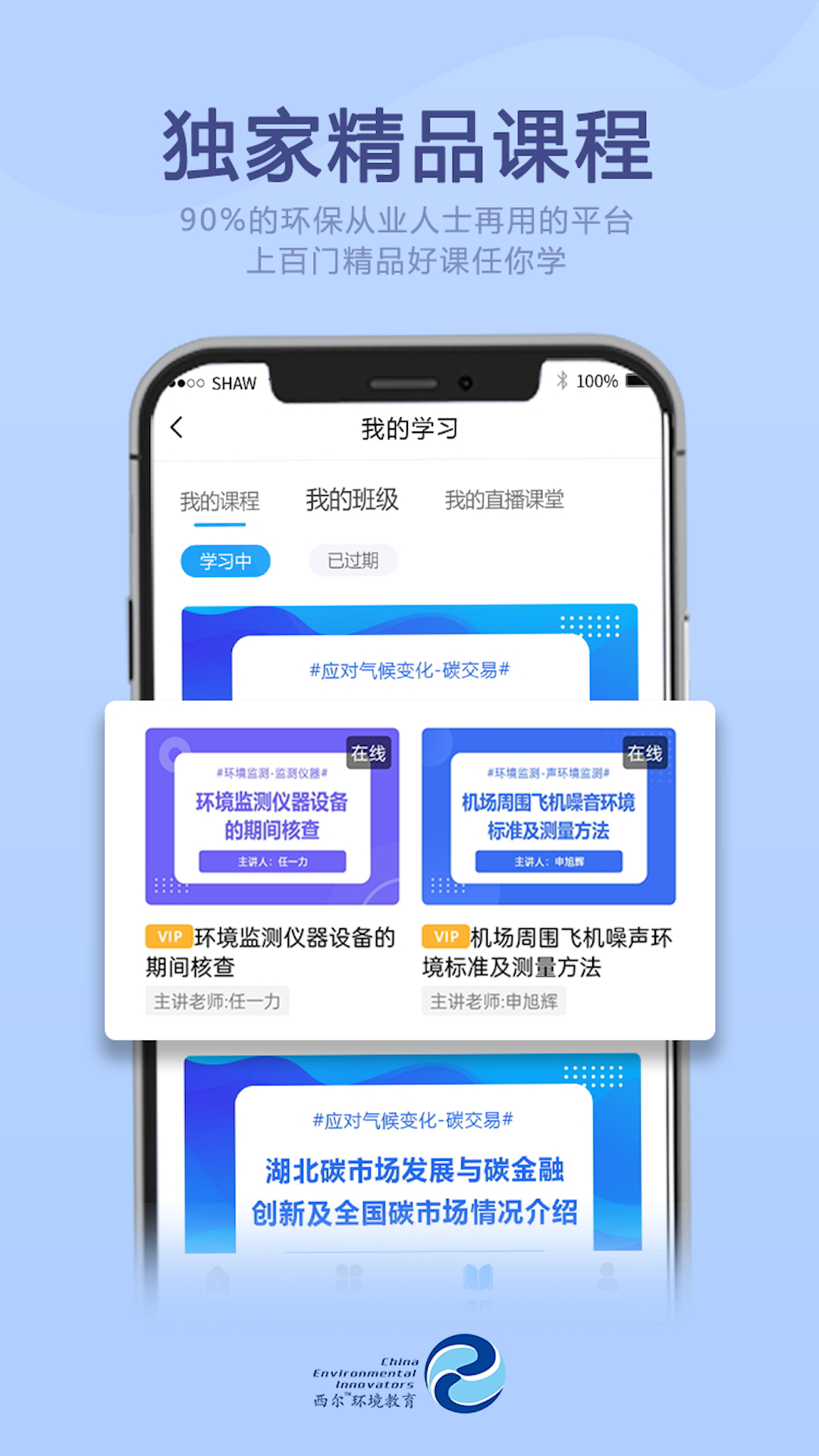 西尔云学苑截图4