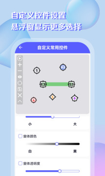 點(diǎn)擊器助手截圖