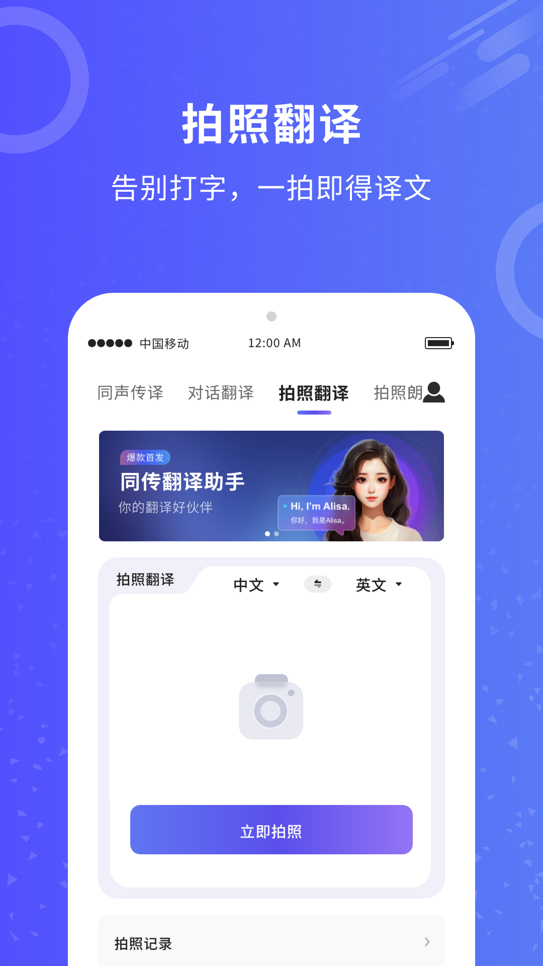 同传翻译v1.0.5截图3