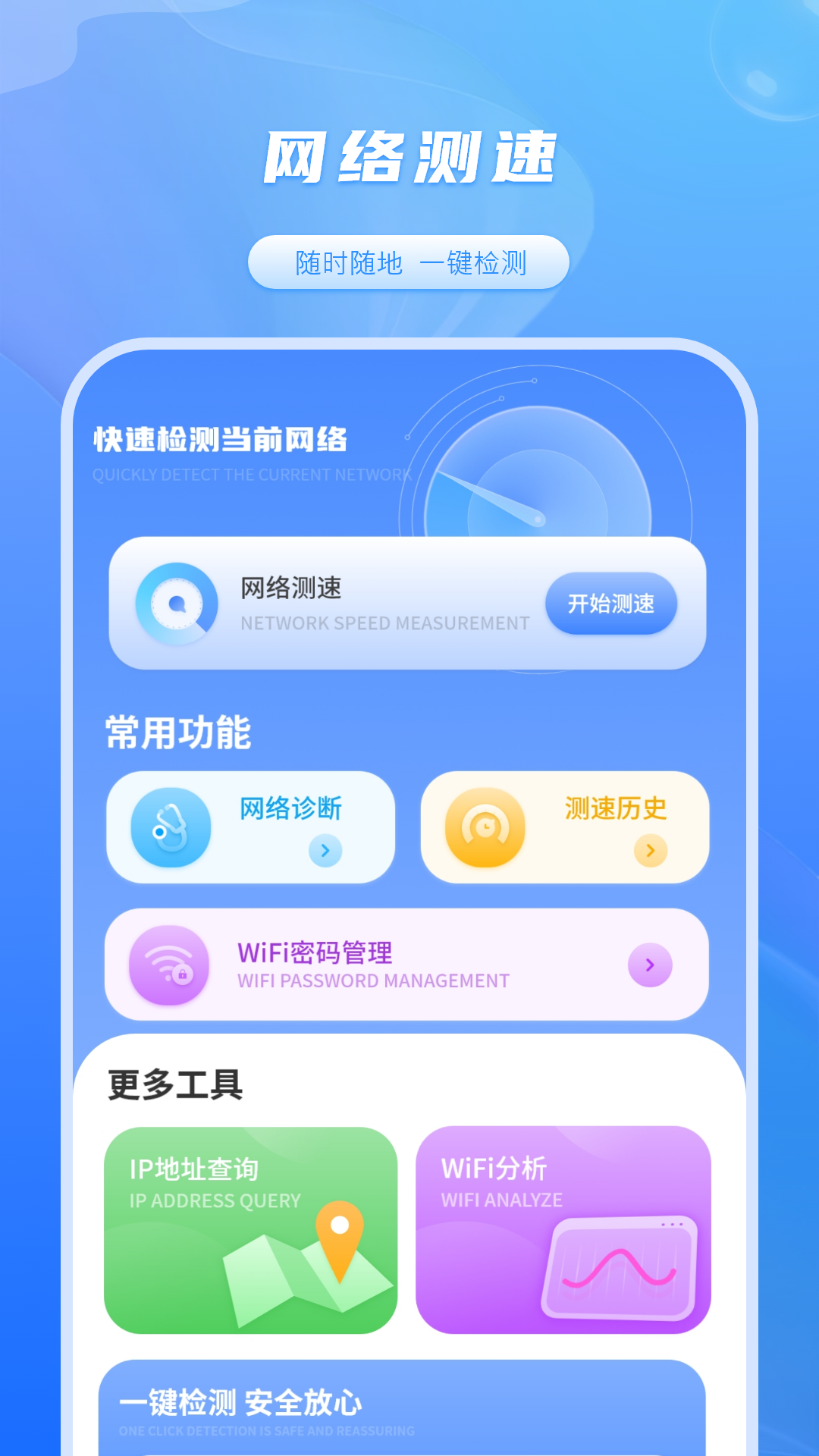 加速器免费v1.1.4截图4