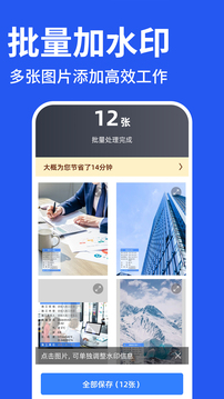 工程水印拍照打卡截圖