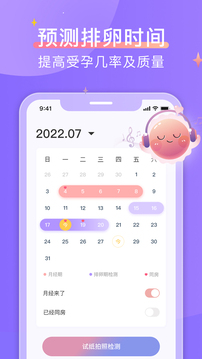 大衛(wèi)優(yōu)孕截圖