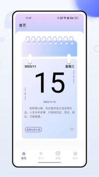 建筑英才網(wǎng)截圖