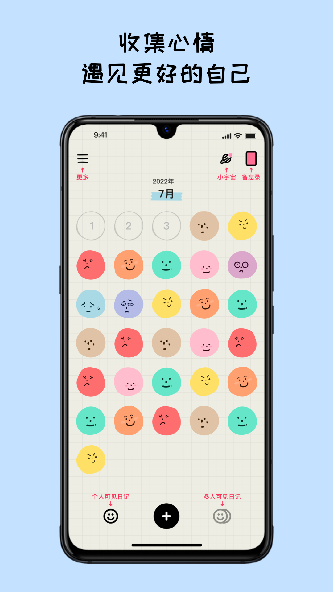 EMMO日記截圖預覽