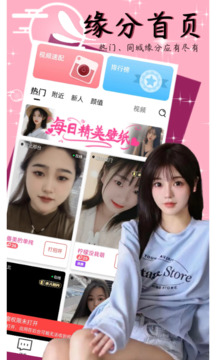 小姐姐聊天交友截圖