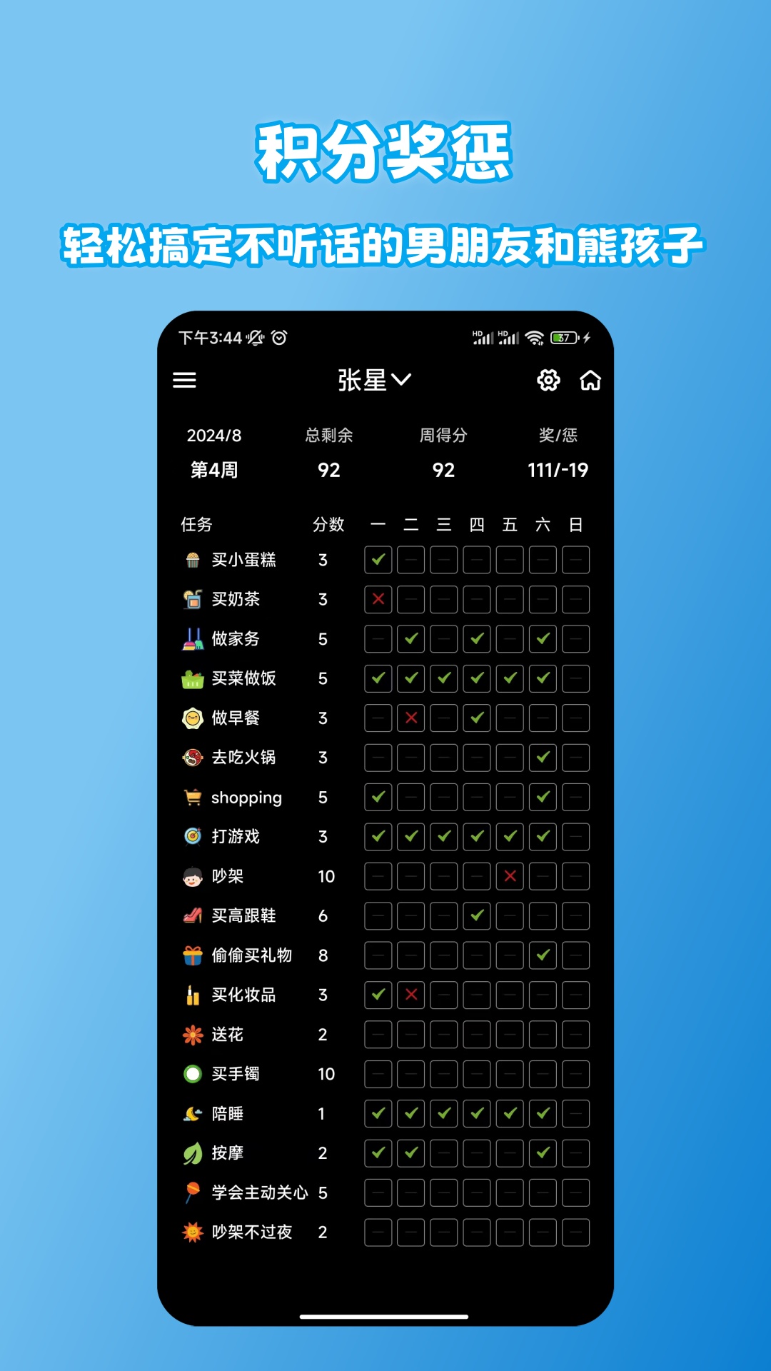 拾光记v1.1.2截图3