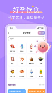 大衛(wèi)優(yōu)孕截圖