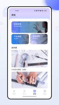 建筑英才網(wǎng)截圖