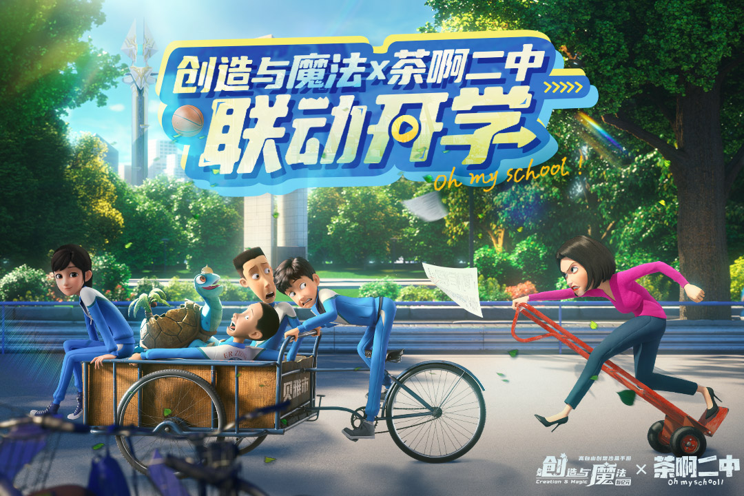 創(chuàng)造與魔法截圖預(yù)覽