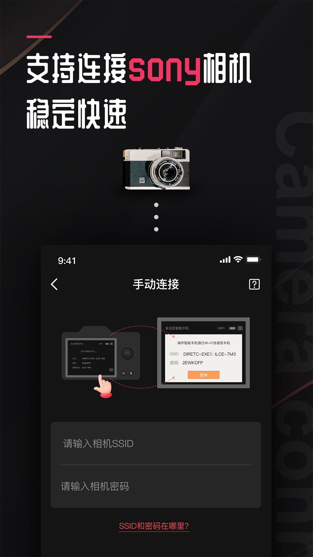 相机传输大师v1.8截图5