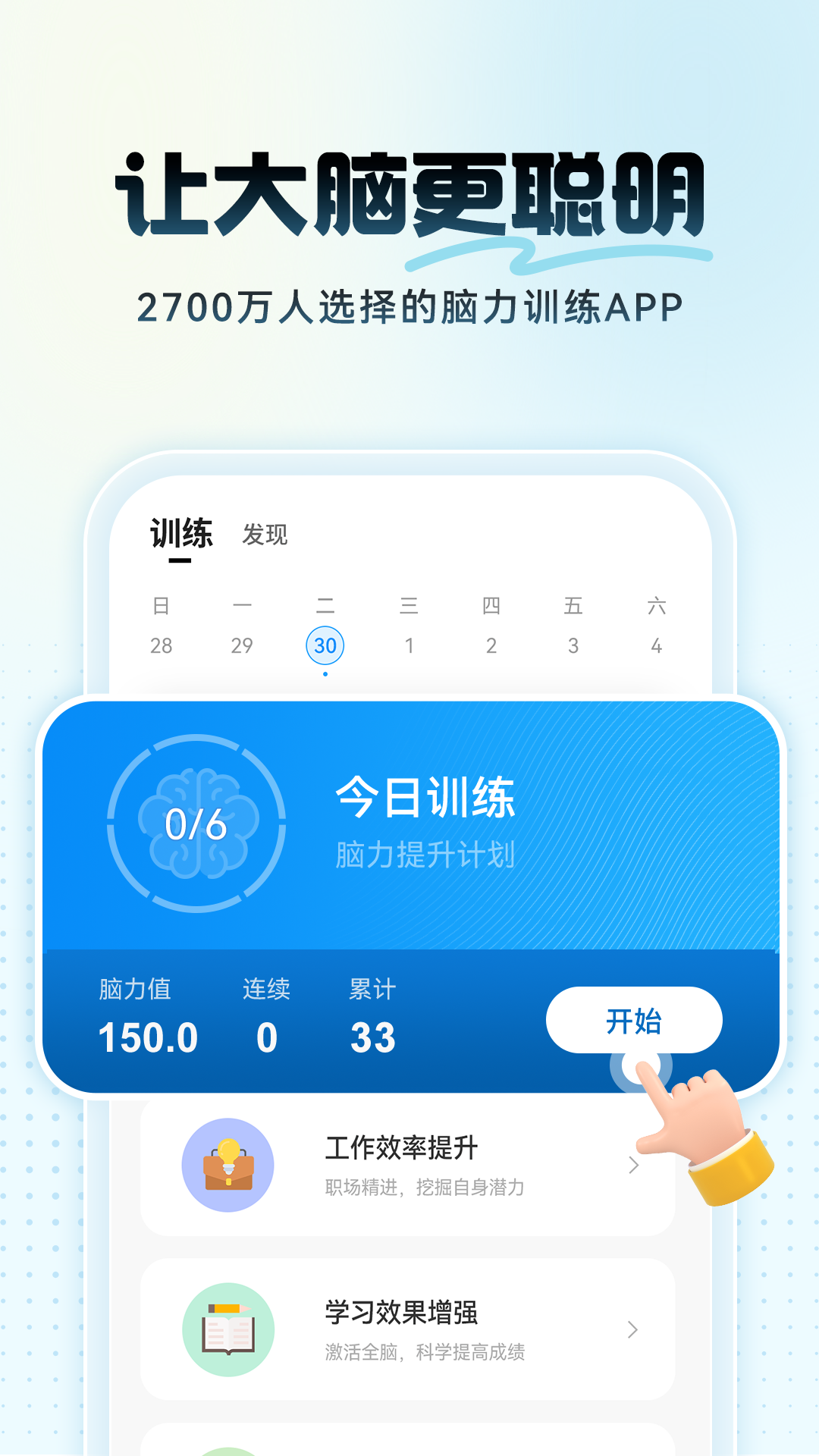 未来之光v4.30.0截图5