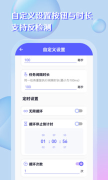 點(diǎn)擊器助手截圖